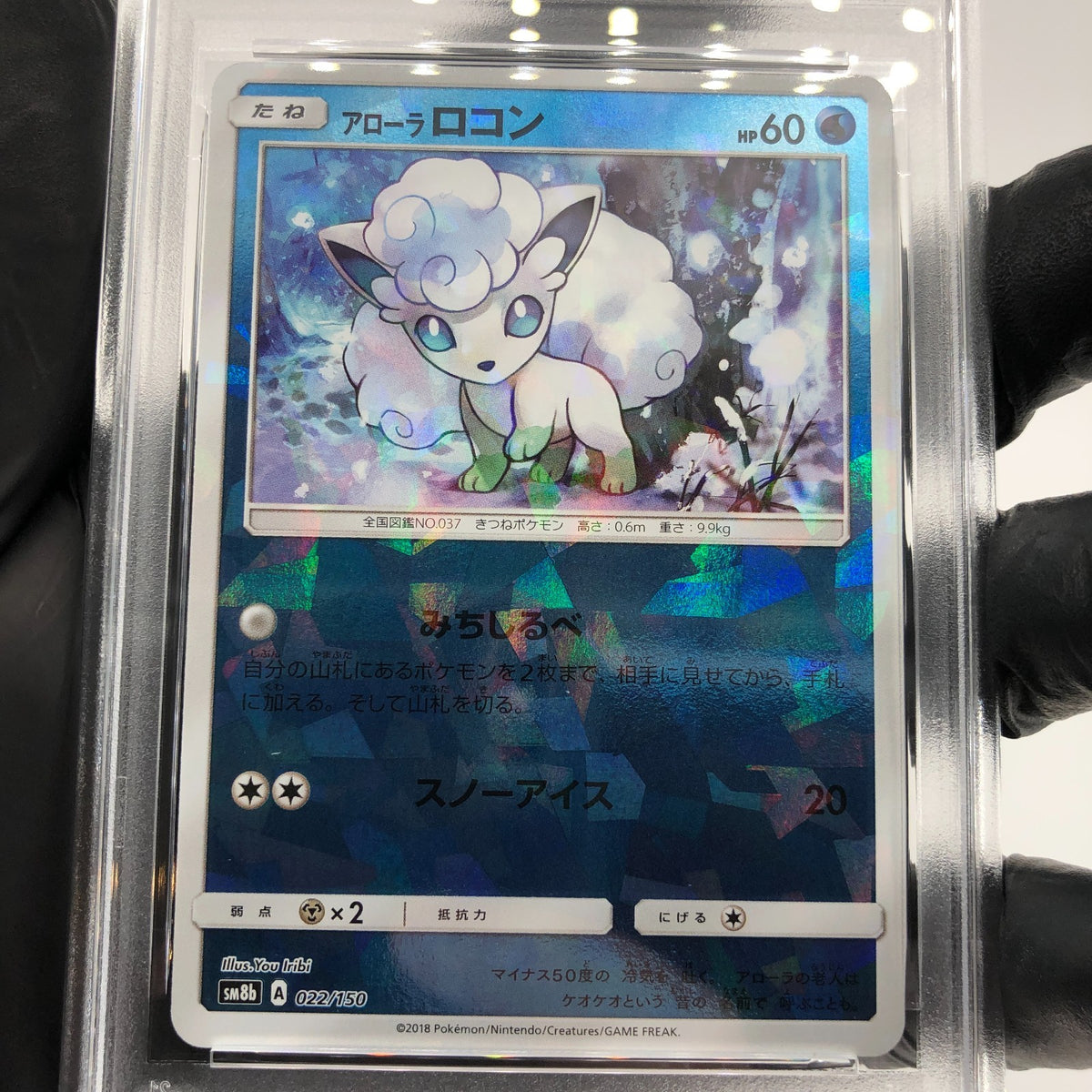 PSA 9 Pokemon Card Vulpix 022/150 Reverse Holo SM8b 2018 Japanese Karte [9]