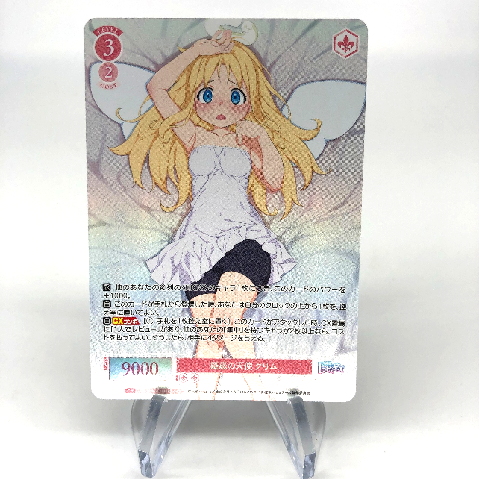 Weiss Schwarz Rose Card Crimvael R04-054OFR  Interspecies Reviewer Japan [Mint]