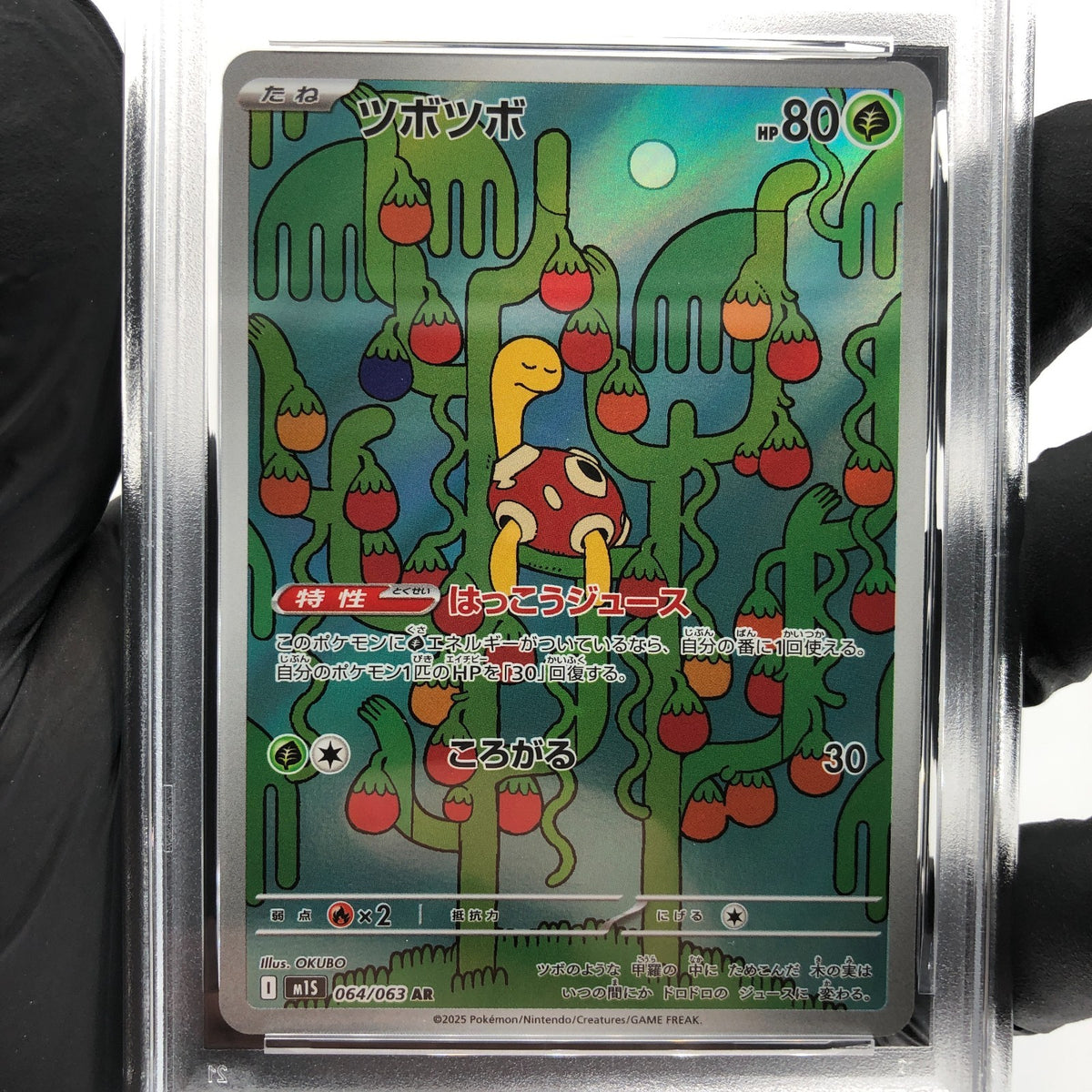 PSA 10 Pokemon Card Shuckle 064/063 AR M1S Japanese Karte [10] 2