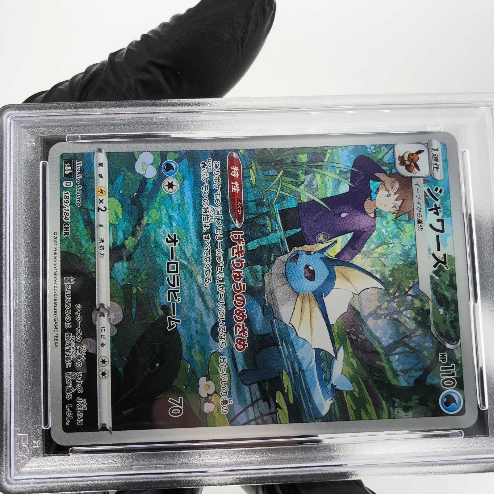 PSA 8 Pokemon Card Vaporeon 189/184 CHR S8b Japanese Karte [8]