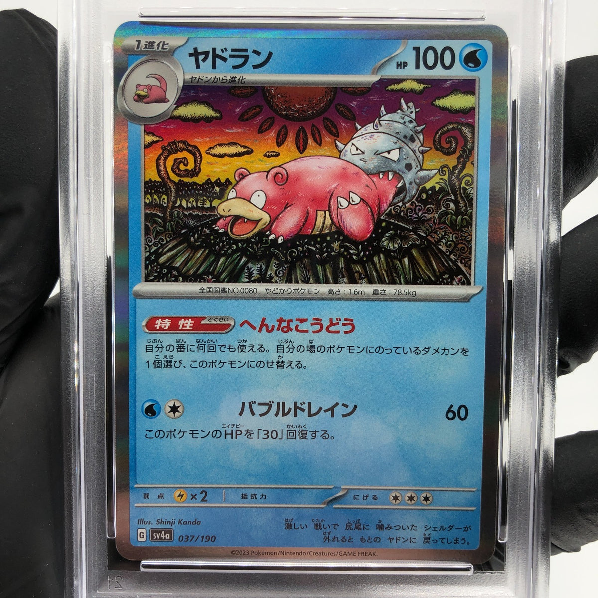 PSA 9 Pokemon Card Slowbro 037/190 Holo SV4a 2023 Japanese Karte [9] 2