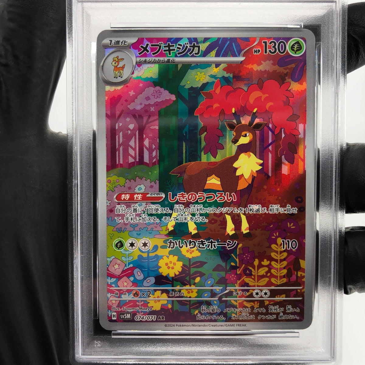 PSA 9 Pokemon Card Sawsbuck 074/071 AR SV5M Japanese Karte [9]