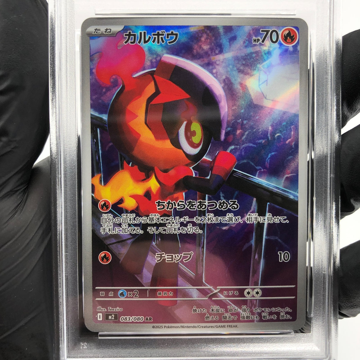 PSA 9 Pokemon Card Charcadet 083/080 AR M2 Japanese Karte [9] 2