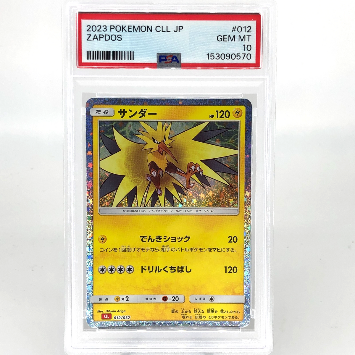 PSA 10 Pokemon Card Zapdos 012/032 Holo CLL Japanese Karte [10]