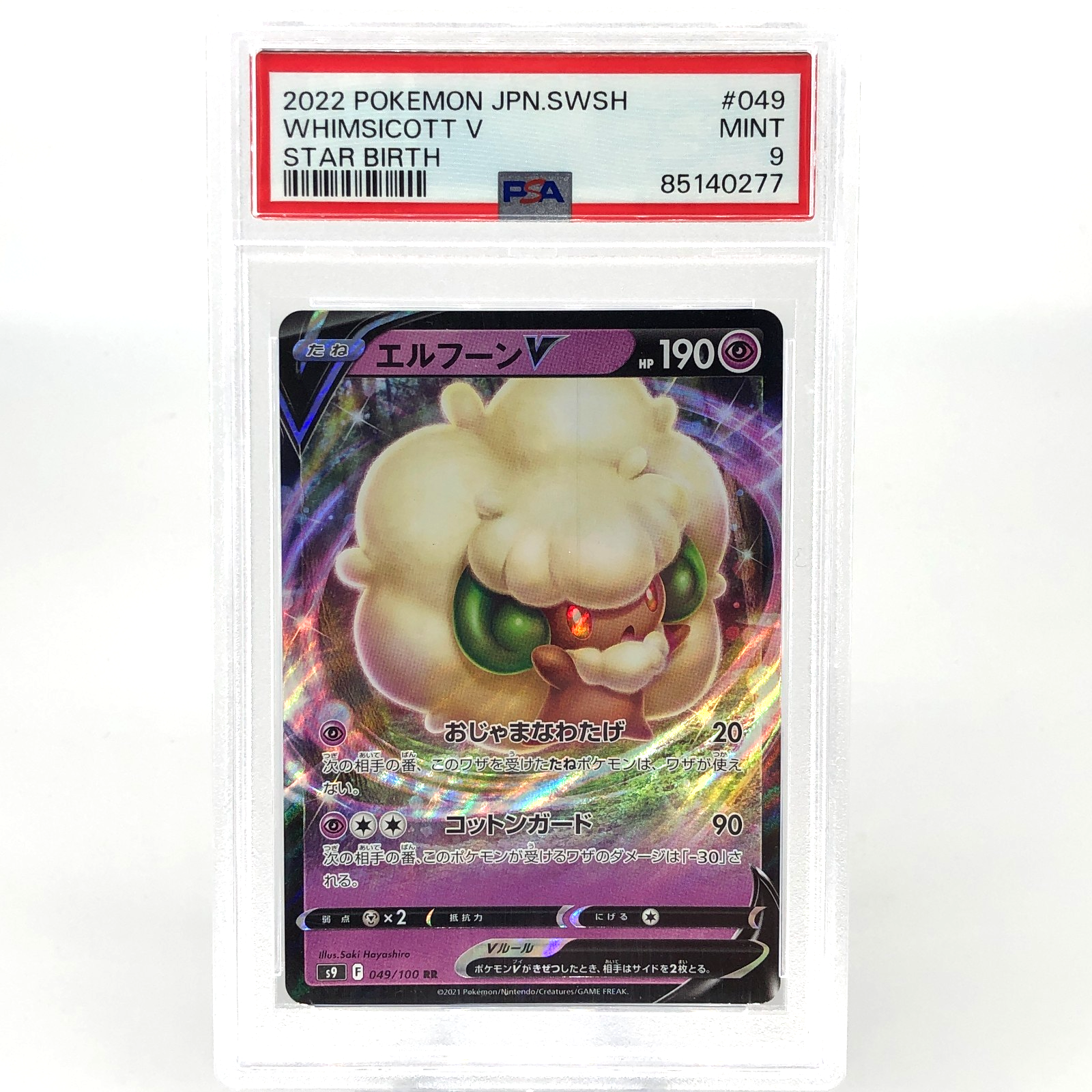 PSA 9 Pokemon Card Whimsicott  V 049/100 RR S9 Holo Japanese Karte [9]