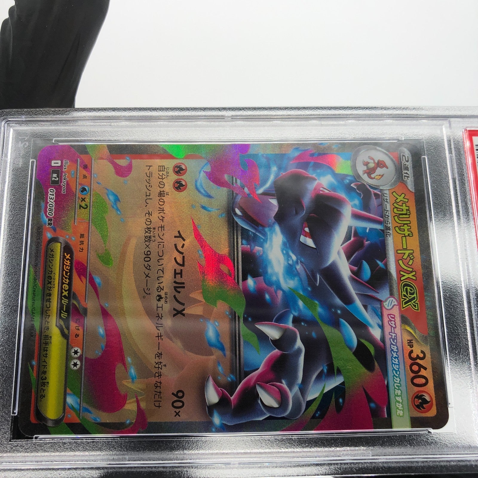 PSA 9 Pokemon Card Charizard Ex 013/080 SR M2 Japanese Karte [9] 8