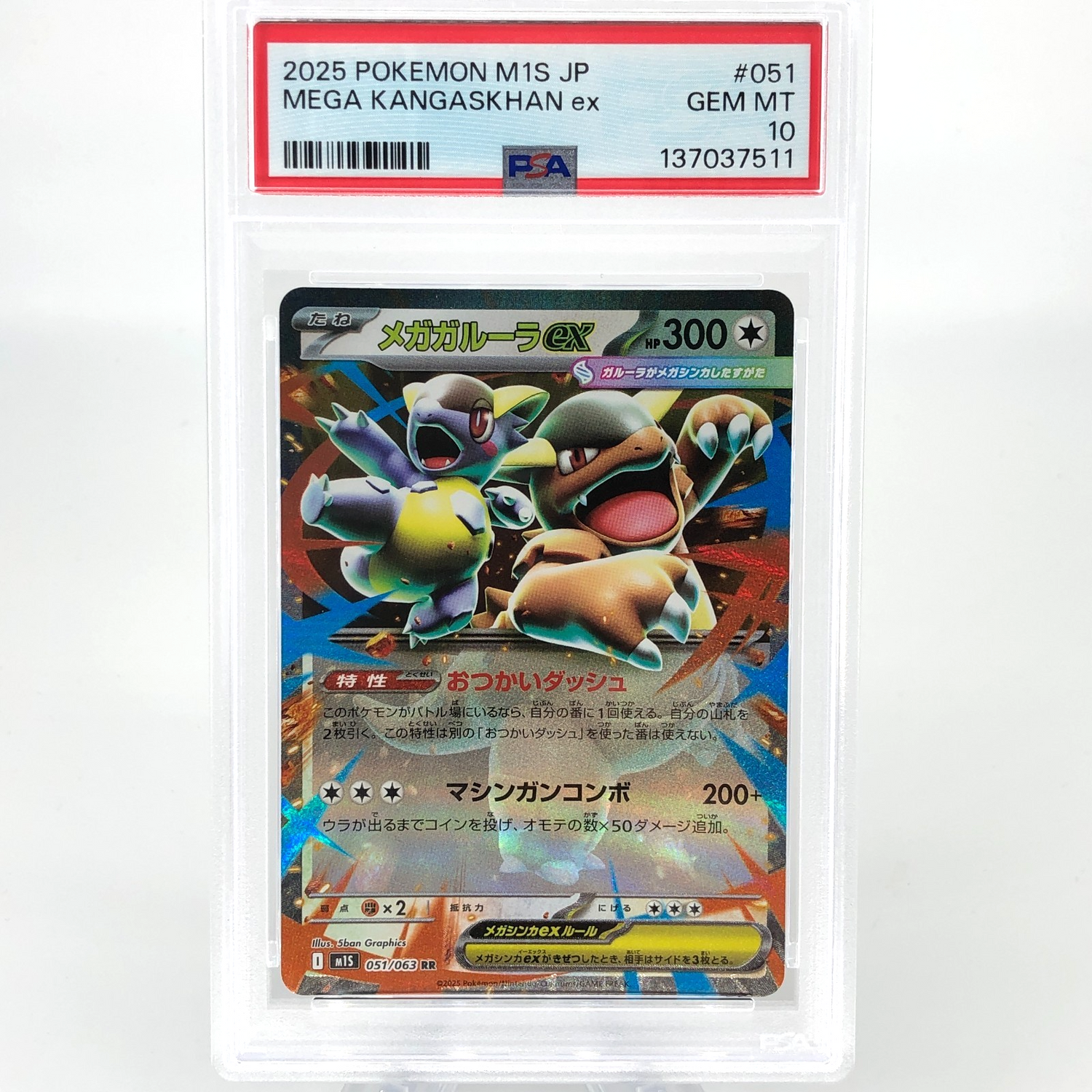 PSA 10 Pokemon Card Kangaskhan 051/063 RR M1S Japanese Karte [10]