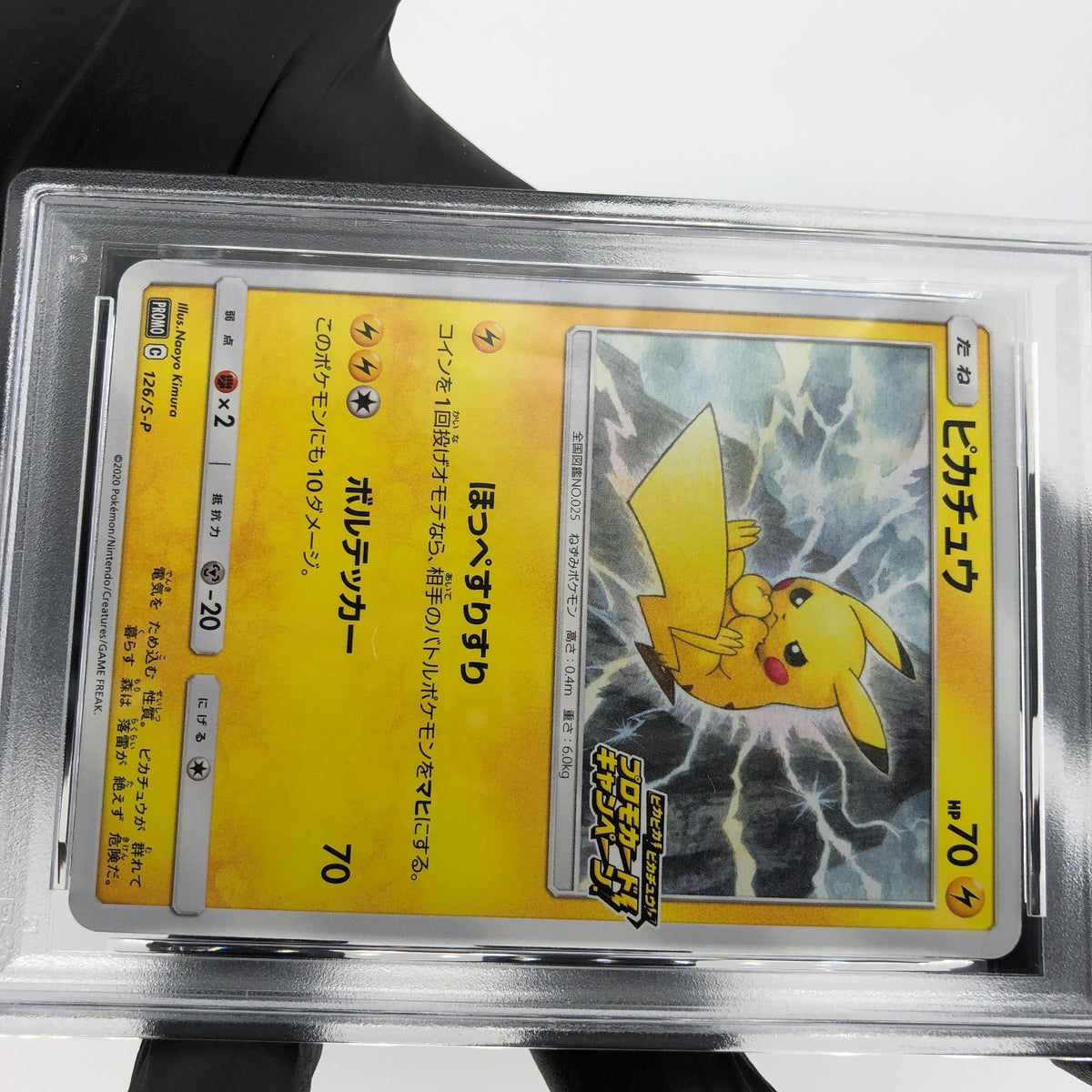 PSA 8 Pokemon Card Pikachu 126/S-P Promo Japanese Karte [8]
