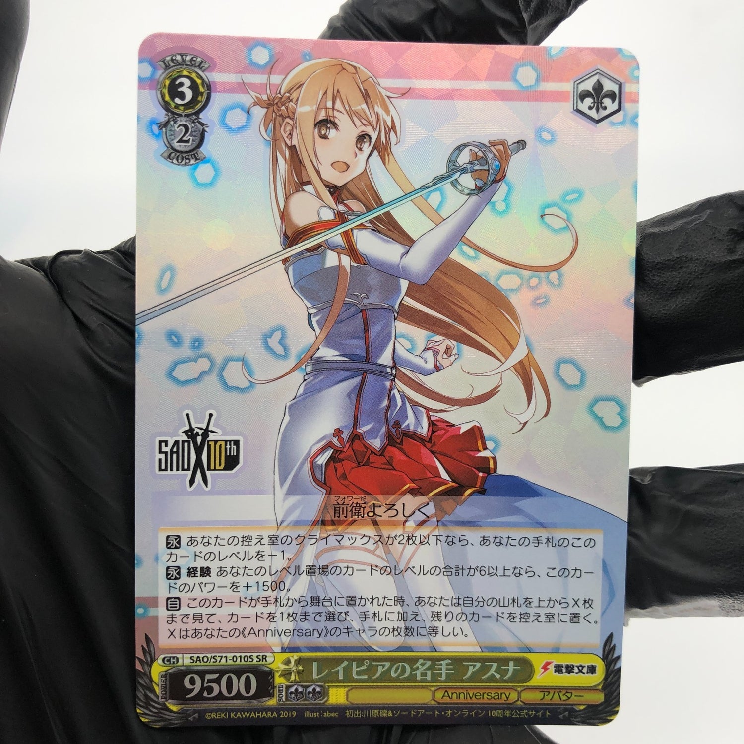 Weiss Schwarz Card Asuna S71-010S SR Sword Art Online Japanese [Mint]