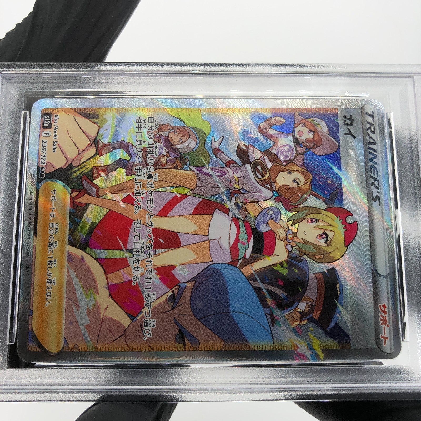 PSA 9 Pokemon Card Irida 236/172 SAR s12a Japanese Karte [9]