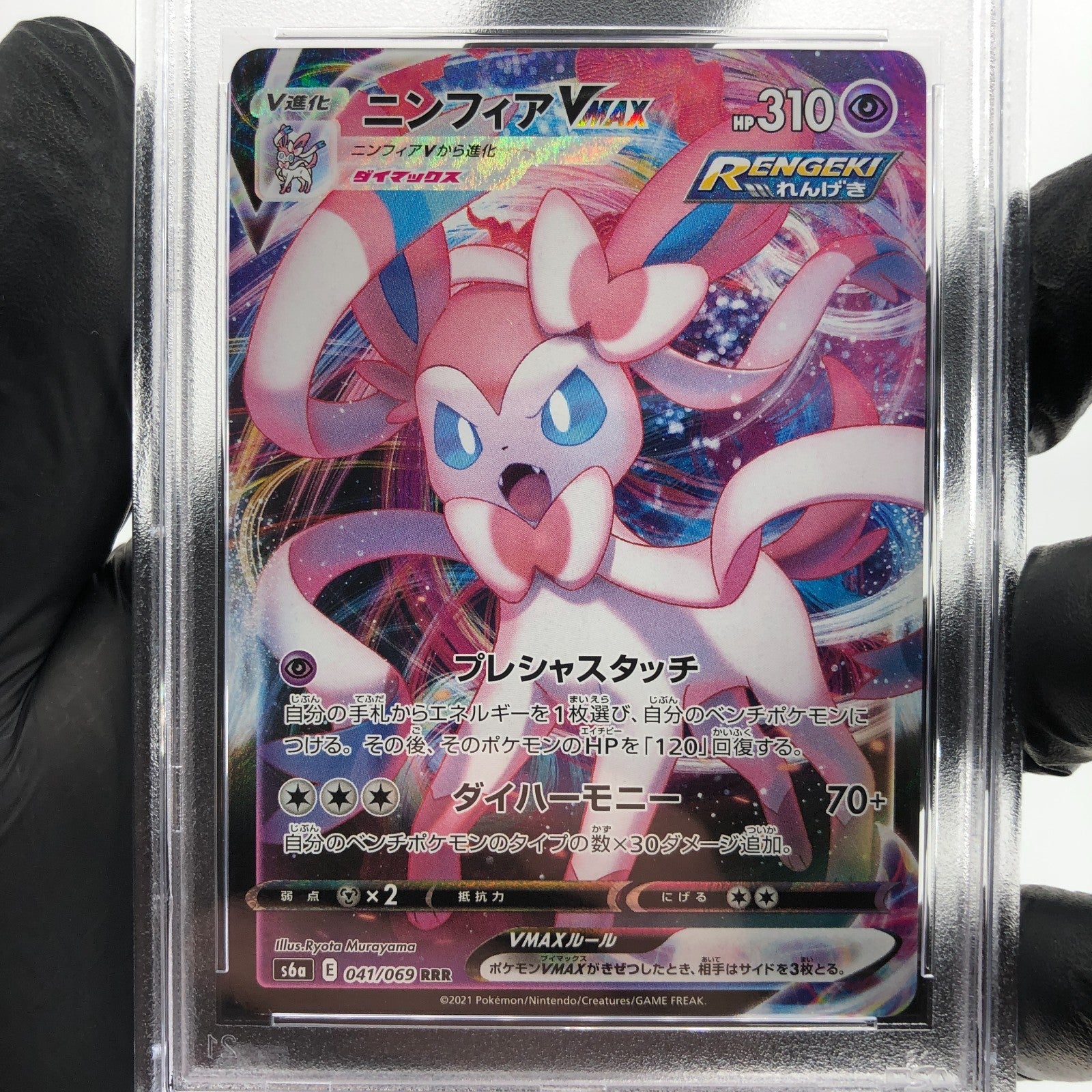 PSA 9 Pokemon Card Sylveon 041/069 RRR S6a Holo Japanese Karte [9] 4