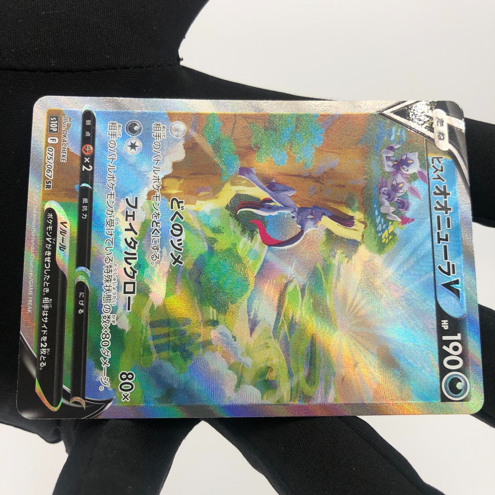 Pokemon Card Sneasler 075/067 SR Alt Art s10P Japanese Karte [Mint]