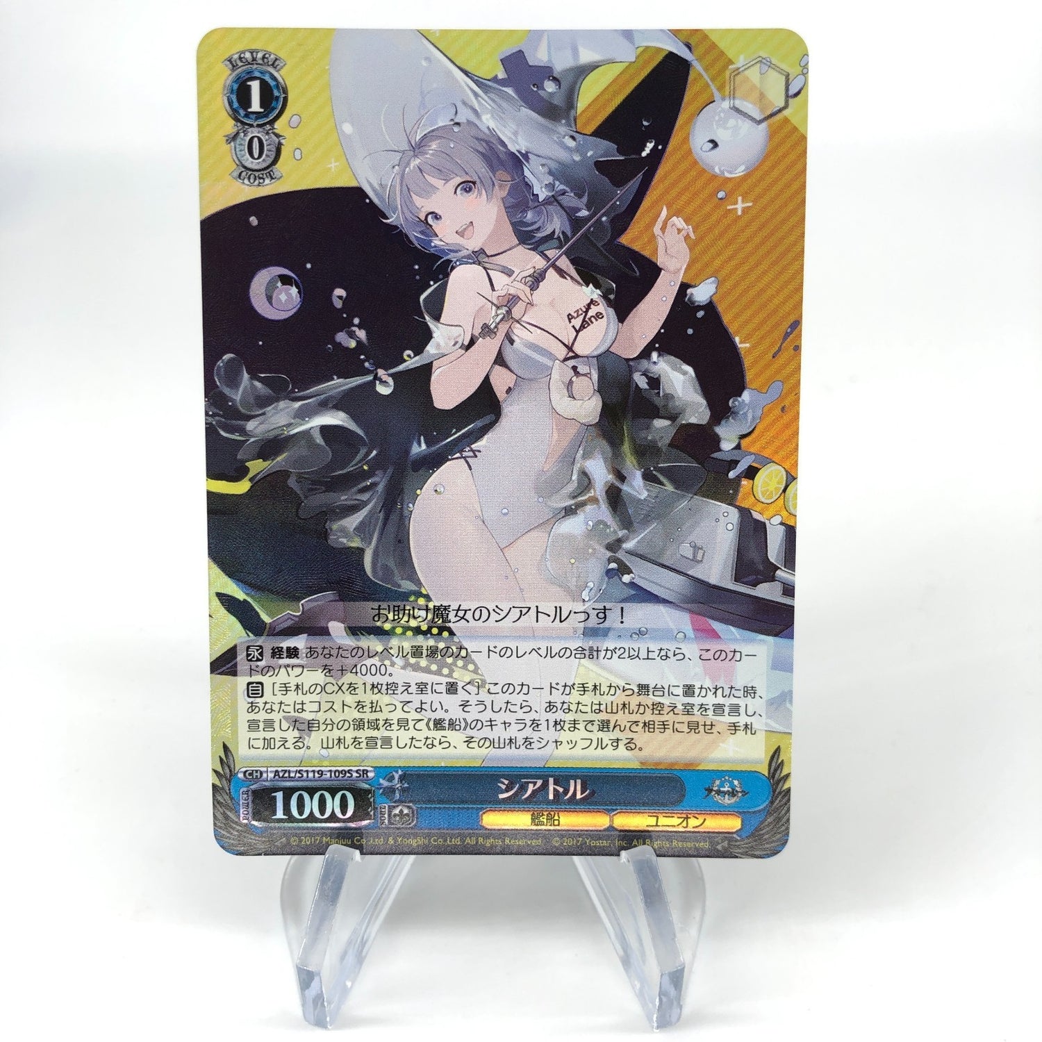 Weiss Schwarz Card Seattle S119-109S SR Azur Lane Vol.02 Japanese [Mint]