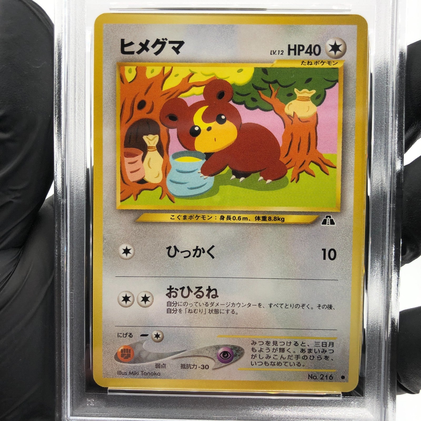 PSA 9 Pokemon Card Teddiursa No.216 Neo 2 Japanese 2000 Karte [9]