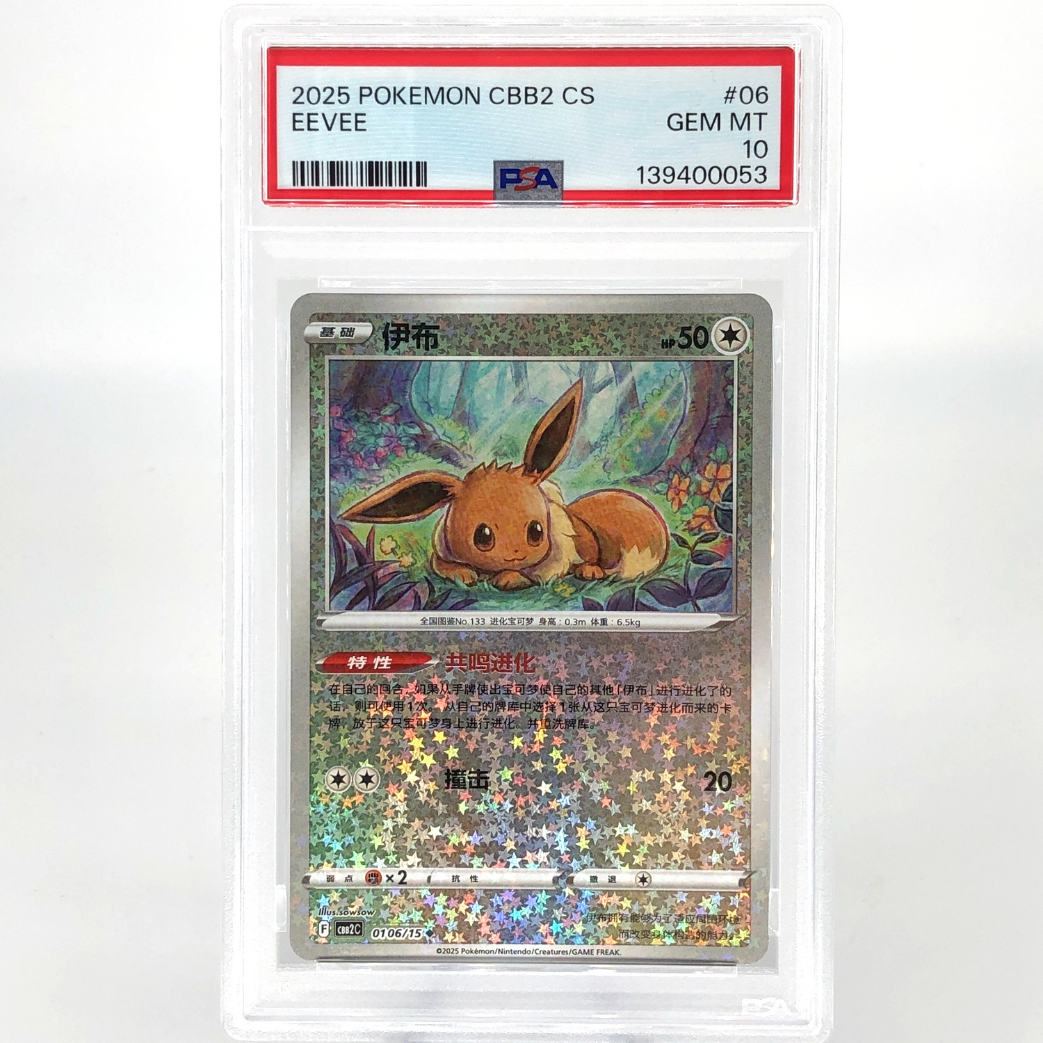 PSA 10 Pokemon Card Eevee 0106/15 F Reverse Holo CBB2C Chinese Karte [10] 2
