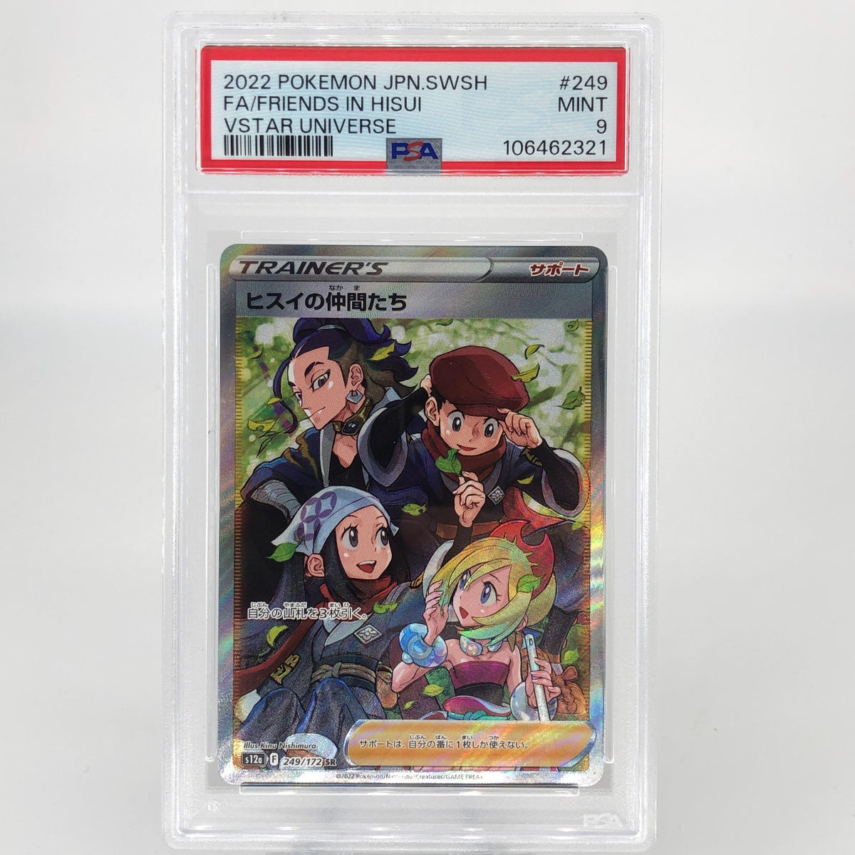 PSA 9 Pokemon Card Paldean Student 346/190 SR Sv4a Japanese Karte [9]