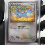 PSA 9 Pokemon Card Swablu 028/032 CP3 Reverse Holo 1.Edition Japanese Karte [9]
