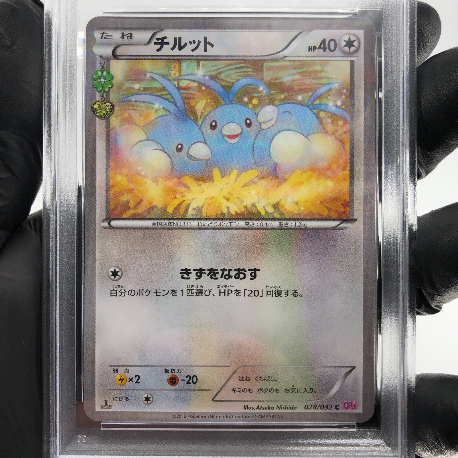 PSA 9 Pokemon Card Swablu 028/032 CP3 Reverse Holo 1.Edition Japanese Karte [9]