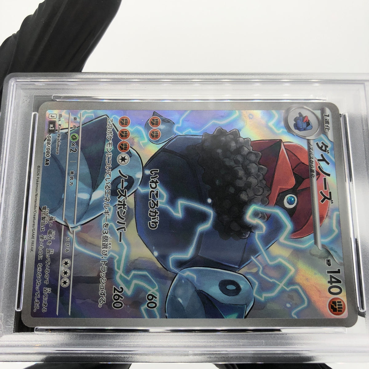 PSA 10 Pokemon Card Probopass 088/080 AR M3 Japanese Karte [10]