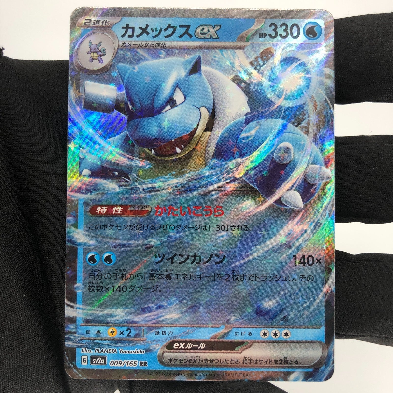 Pokemon Card Blastoise Ex 009/165 RR SV2a japanese Karte [Mint]