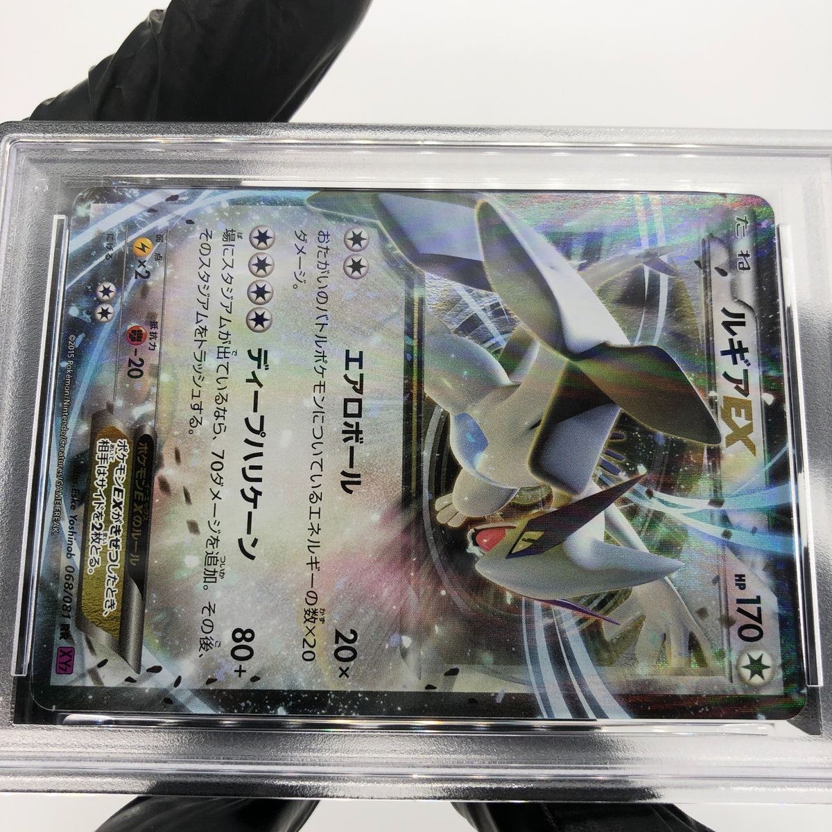 PSA 9 Pokemon Card Lugia EX 068/081 RR XY7 Holo Japanese Karte [9]