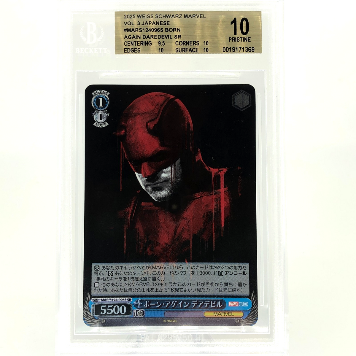 BGS 10 Weiss Schwarz Card Marvel Vol.03 Daredevil S124-096S SR Japanese [10]