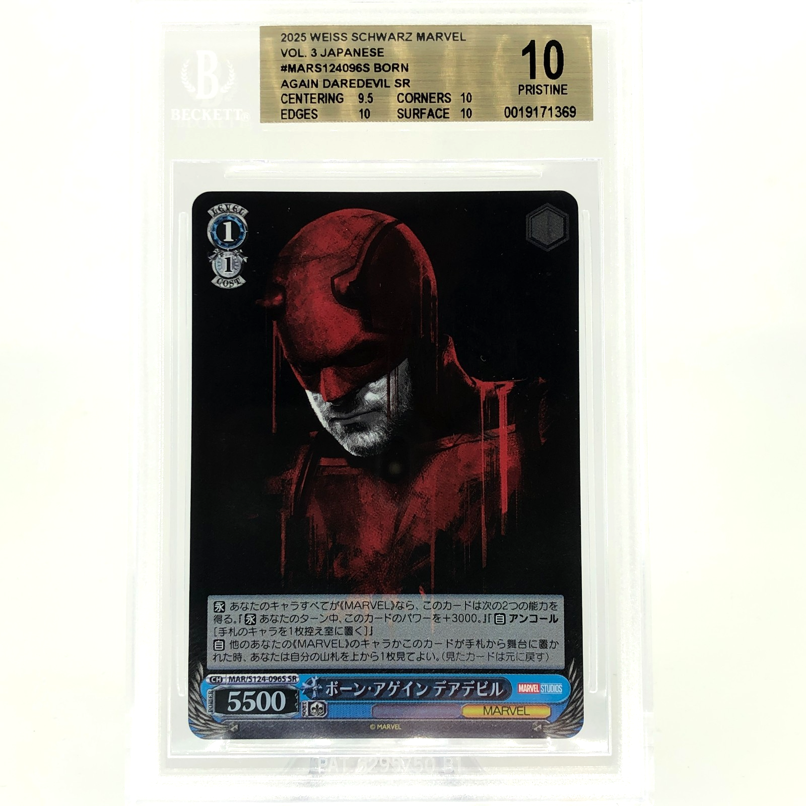 BGS 10 Weiss Schwarz Card Marvel Vol.03 Daredevil S124-096S SR Japanese [10]