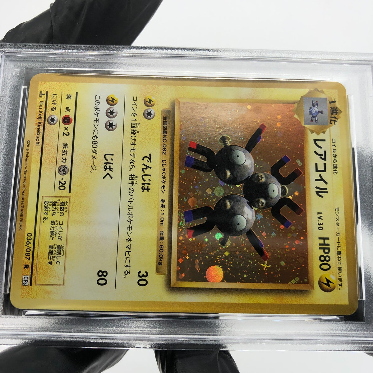 PSA 9 Pokemon Card Magneton 036/087 R Holo CP6 1.Edition Japanese Karte [9]