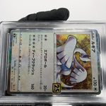 PSA 9 Pokemon Card Lugia 005/028 Reverse S8a 25th Collection Japanese Karte [9]