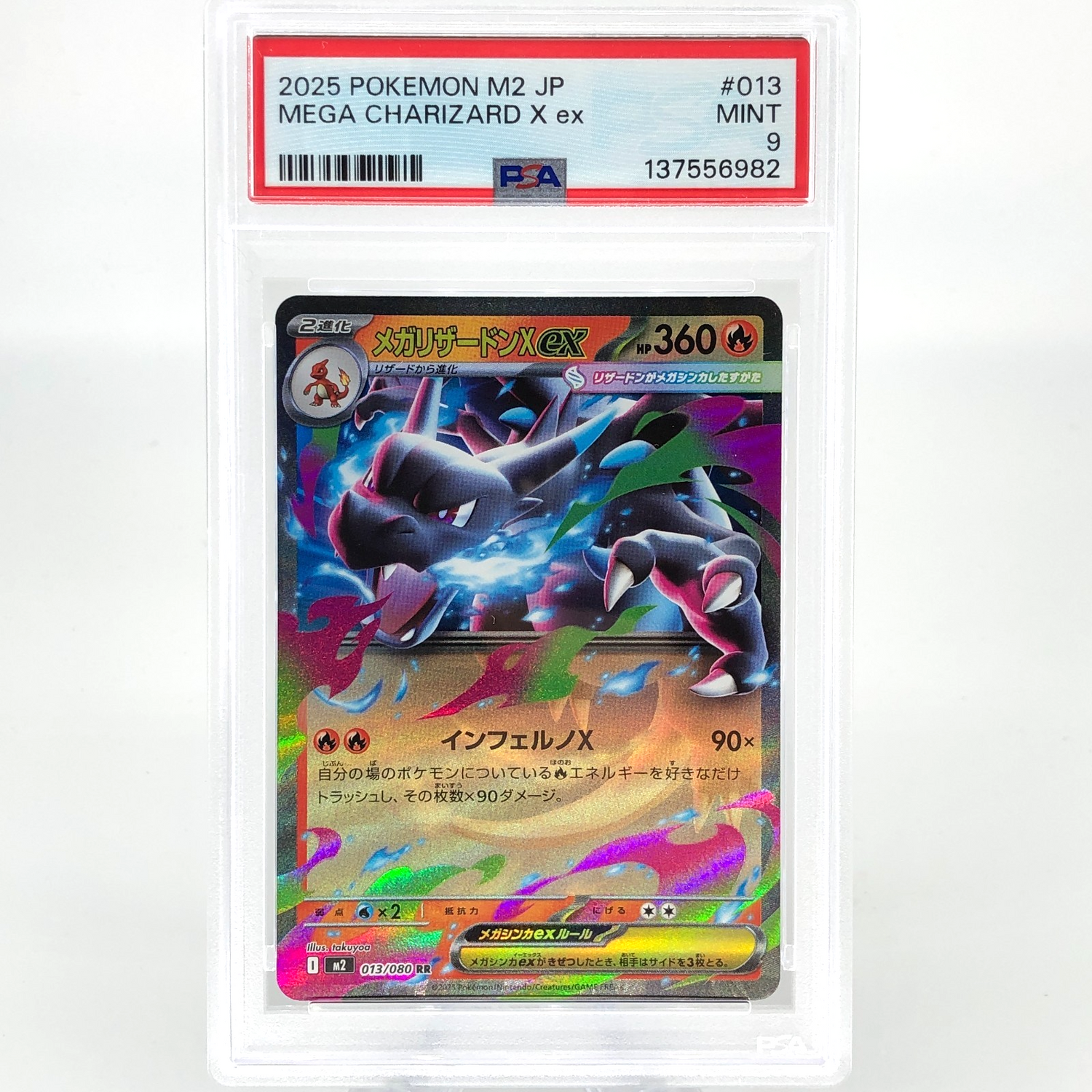 PSA 9 Pokemon Card Charizard Ex 013/080 SR M2 Japanese Karte [9]