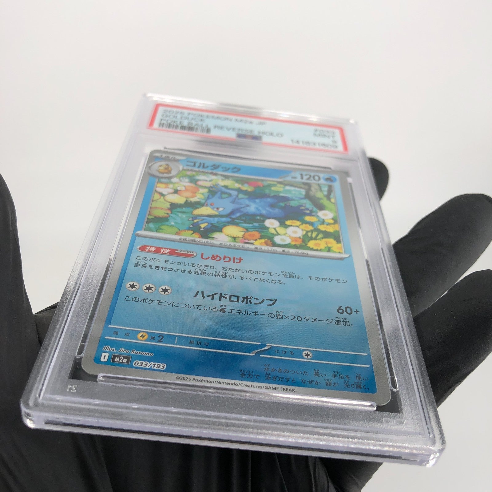 PSA 9 Pokemon Card Golduck 033/193 Ball Reverse Holo M2a Japanese Karte [9] 3