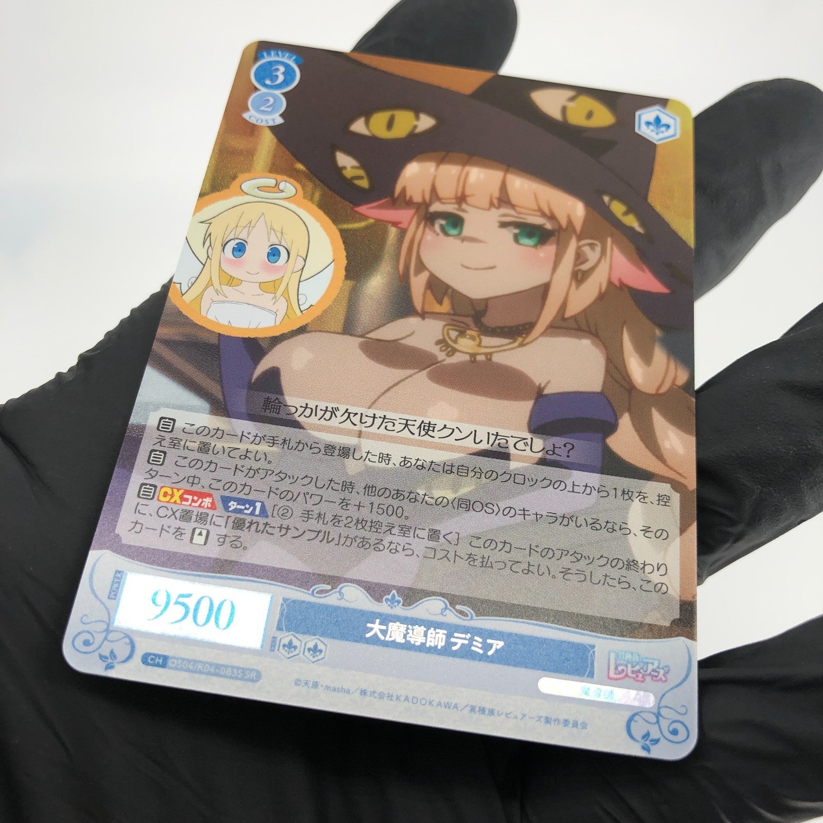 Weiss Schwarz Rose Card Demia R04-083S SR Interspecies Reviewer Japan [Mint]