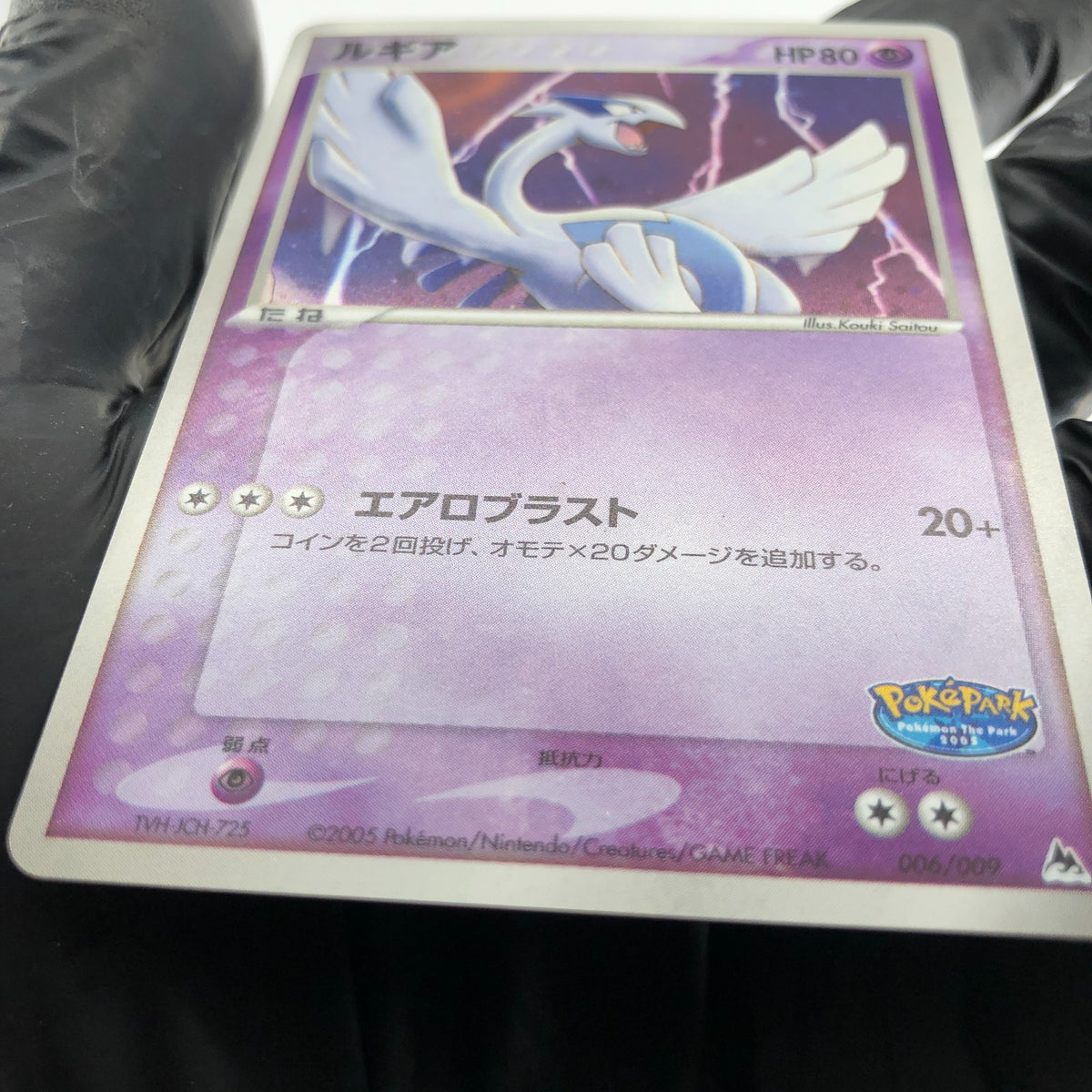 Pokemon Card Lugia 006/009 Holo Pokepark Promo 2005 Japanese Karte [NM]