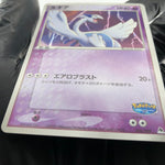 Pokemon Card Lugia 006/009 Holo Pokepark Promo 2005 Japanese Karte [NM]