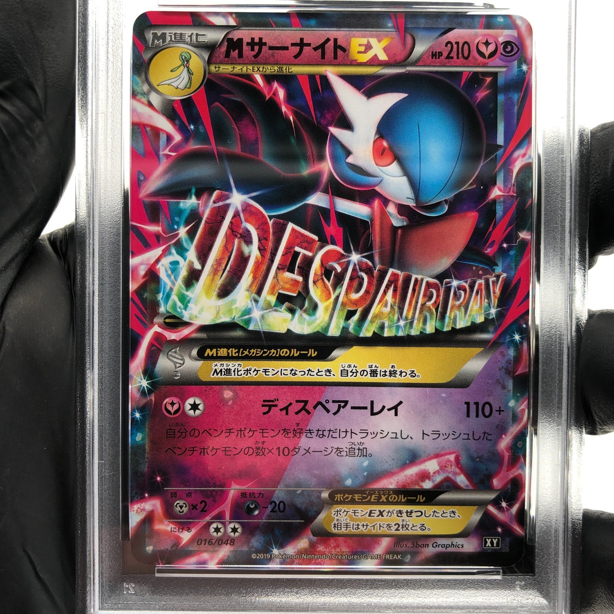 PSA 9 Pokemon Card Gardevoir 016/048 XY Regulation Box Japanese Karte [9]