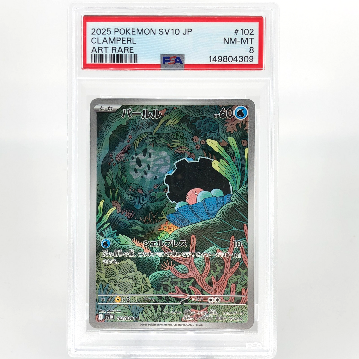PSA 8 Pokemon Card Clamperl 102/098 AR SV10 Team Rocket Japanese Karte [8]