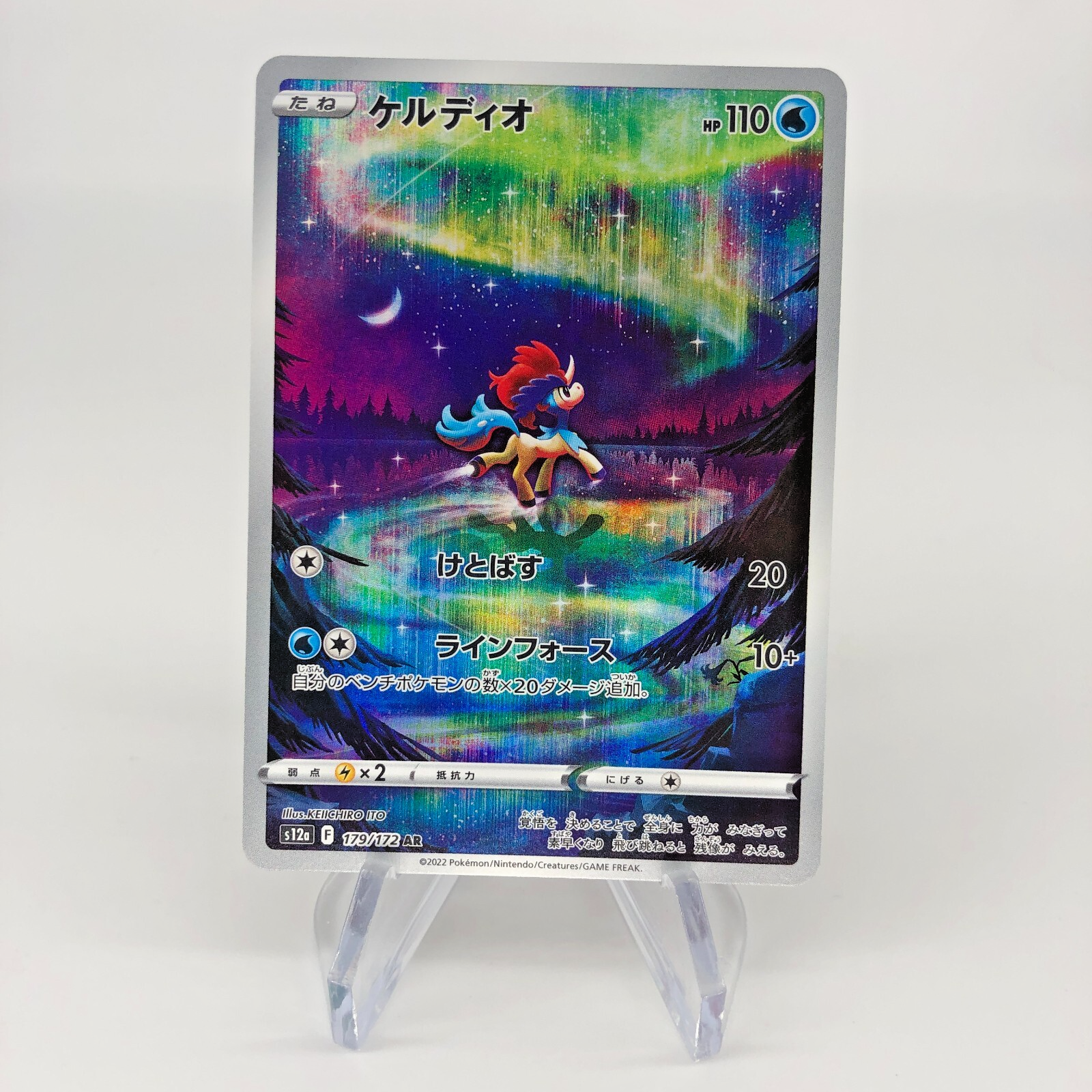 Pokemon Card Keldeo 179/172 AR s12a japanese Karte [Mint]