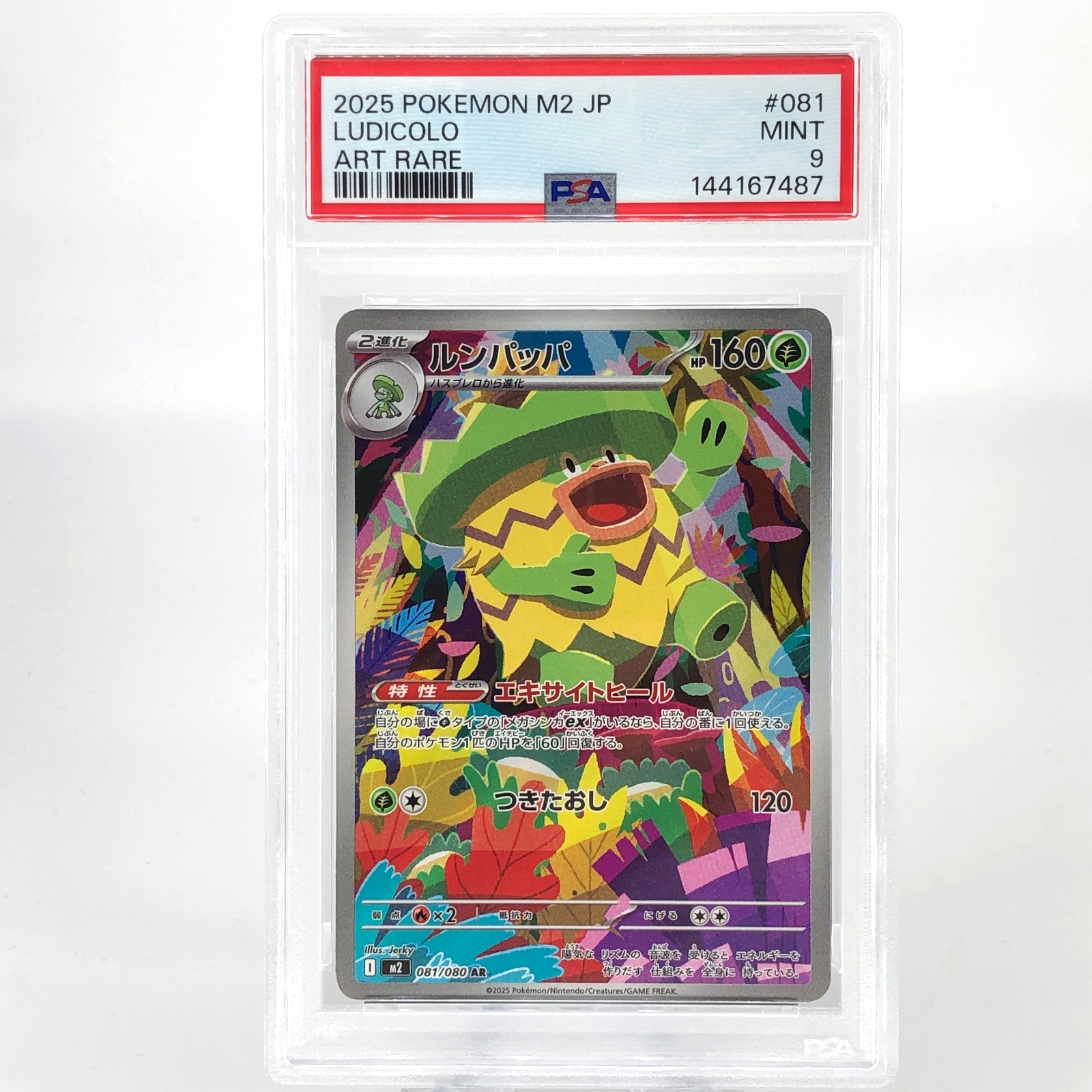 PSA 9 Pokemon Card Ludicolo 081/080 AR M2 Japanese Karte [9]