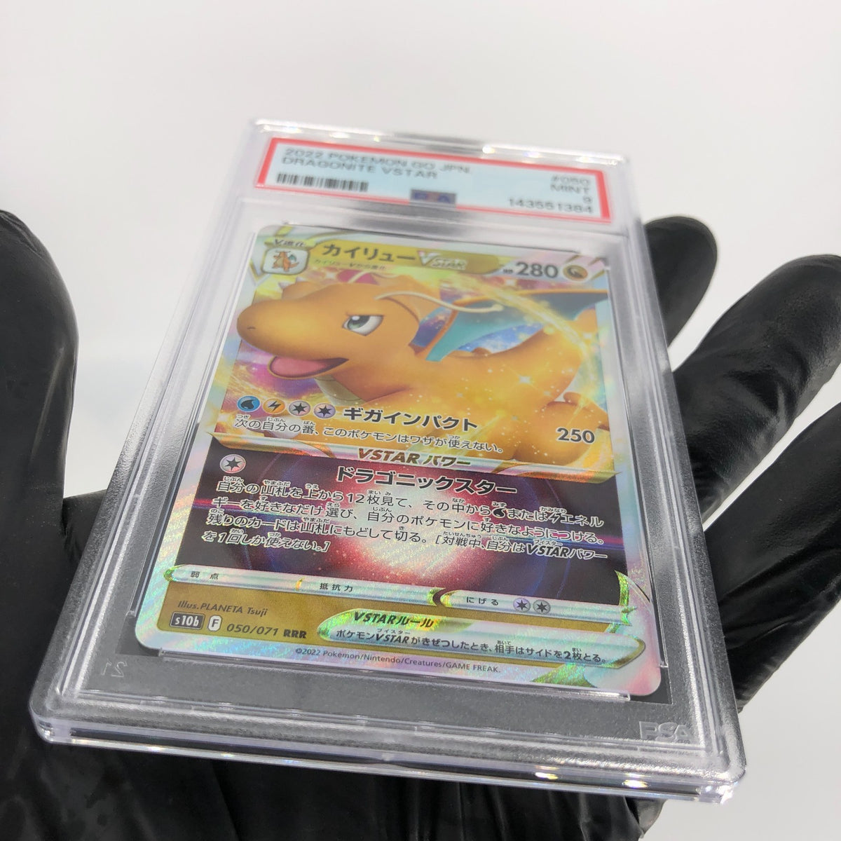 PSA 9 Pokemon Card Dragonite Vstar 050/071 RRR S10b Japanese Karte [9]