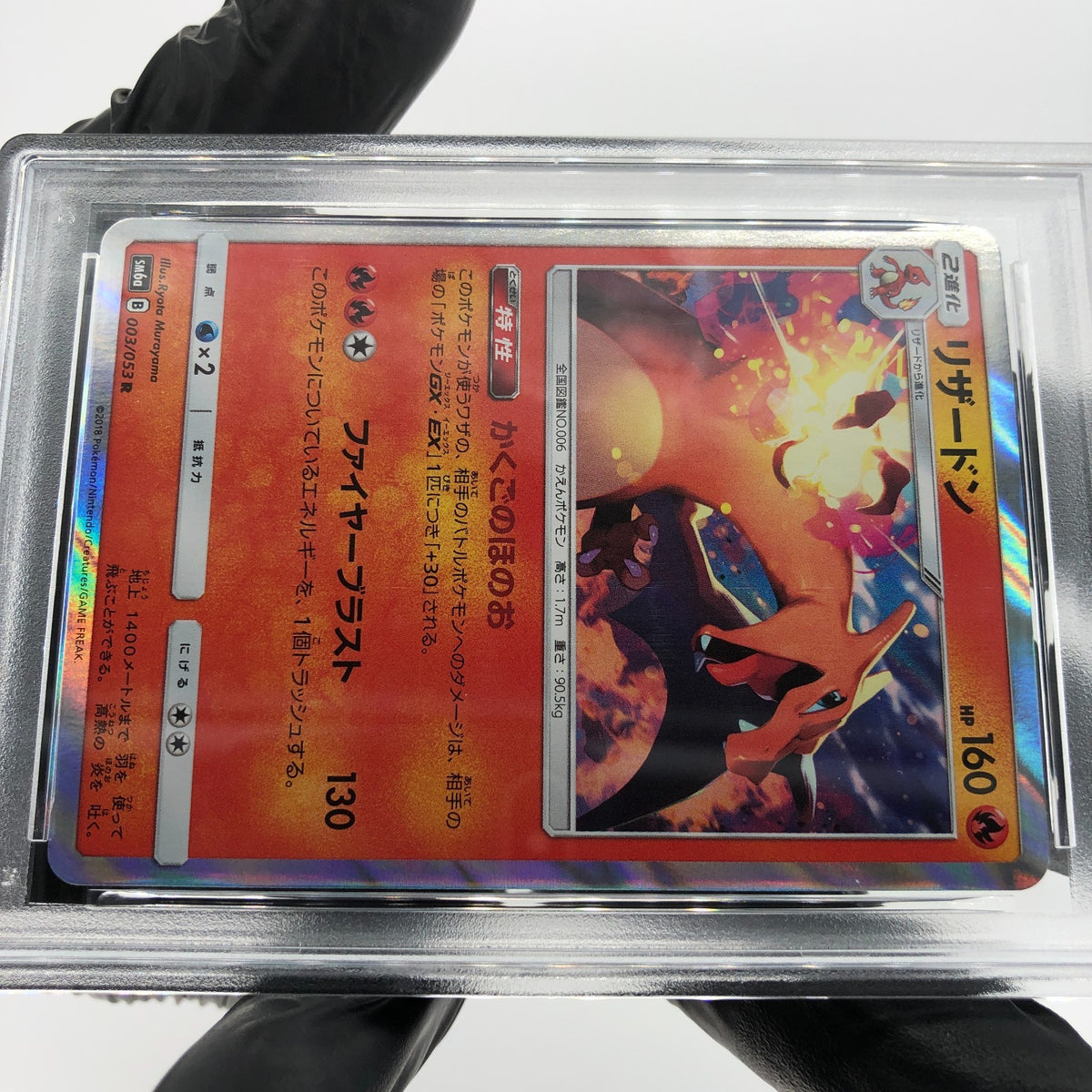 PSA 9 Pokemon Card Charizard 003/053 R SM6a 2018 Holo Japanese Karte [9]