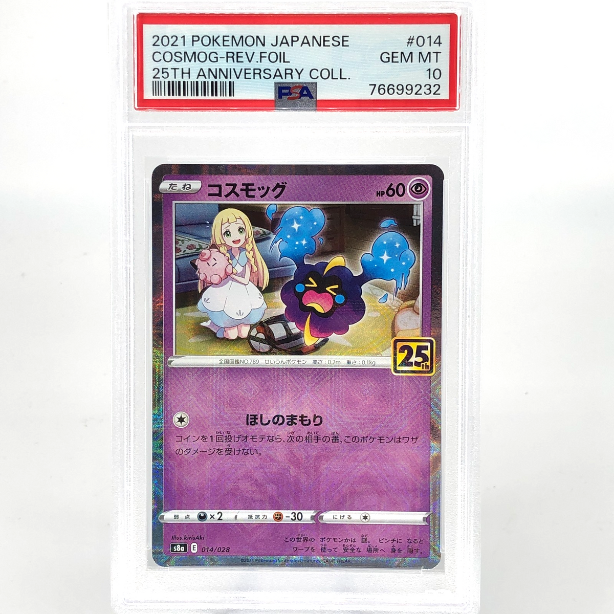 PSA 10 Pokemon Card Cosmog Lilie 014/028 Reverse 25th E S8a Japanese Karte [10]2