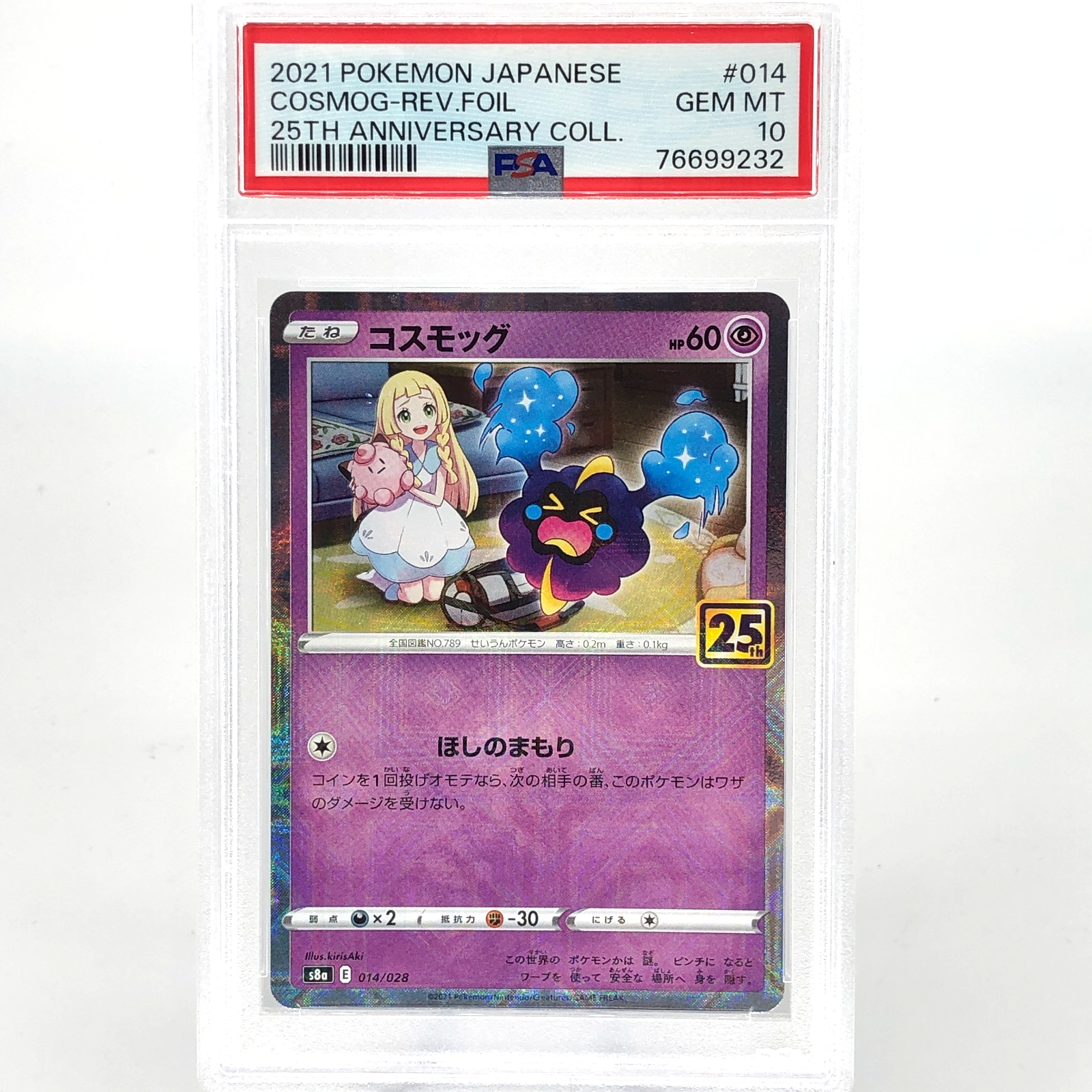 PSA 10 Pokemon Card Cosmog Lilie 014/028 Reverse 25th E S8a Japanese Karte [10]2