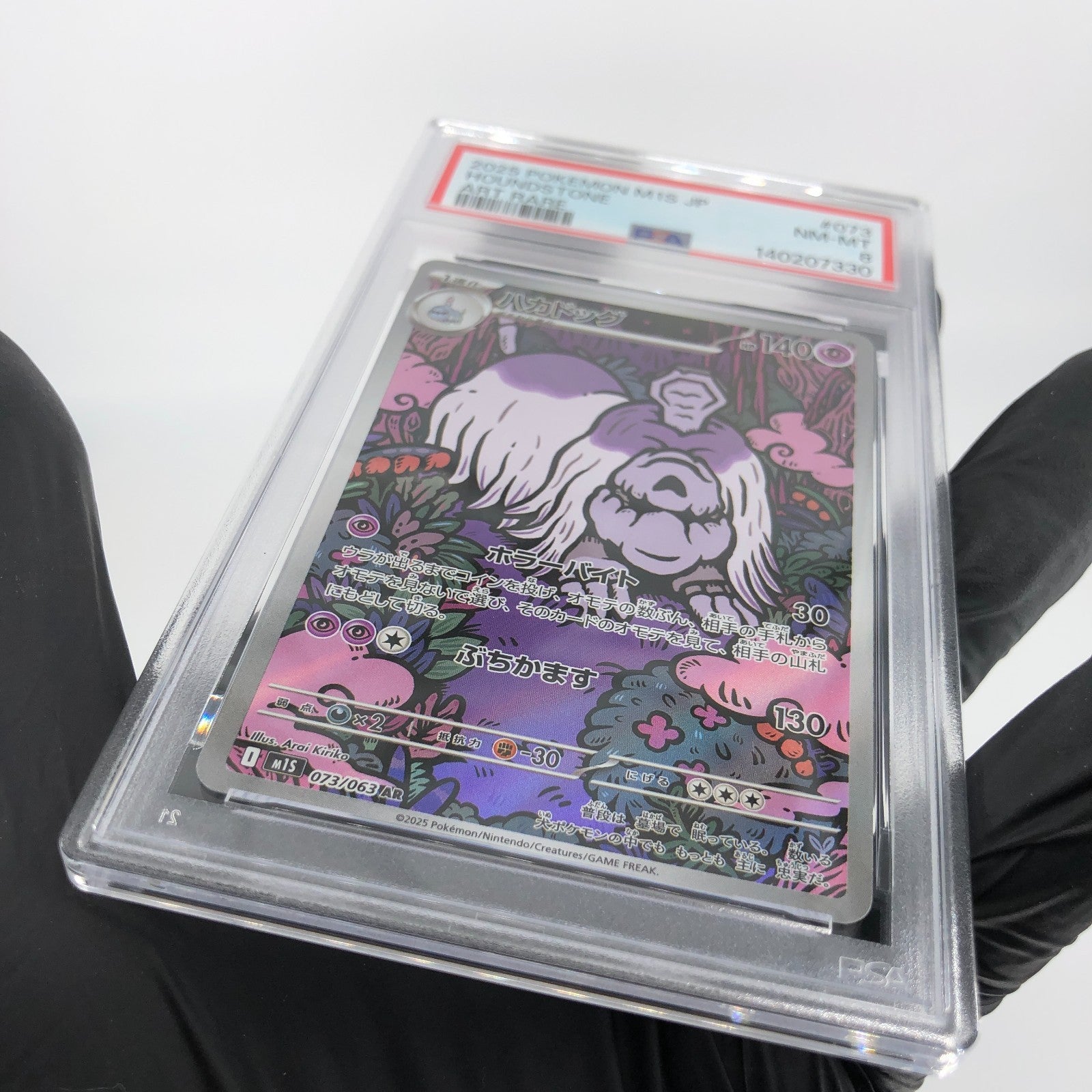 PSA 8 Pokemon Card Houndstone 073/063 AR M1S Japanese Karte [8]
