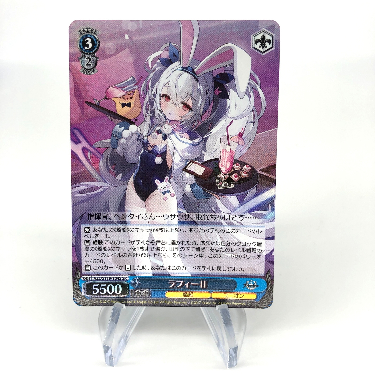 Weiss Schwarz Card Laffey S119-104S SR Azur Lane Vol.02 Japanese [Mint]