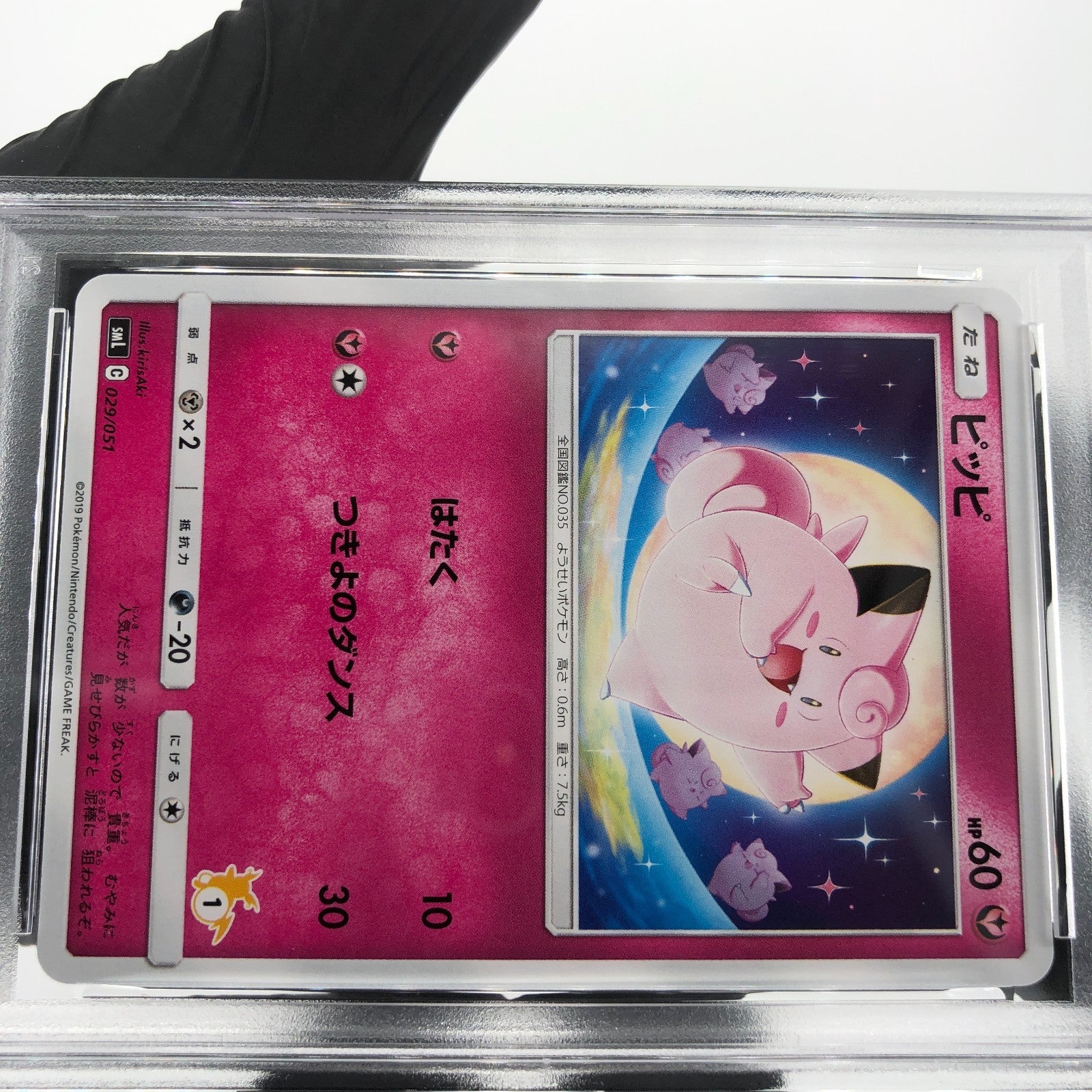 PSA 9 Pokemon Card Clefairy 029/051 SML Raichu Deck Japanese Karte [9]