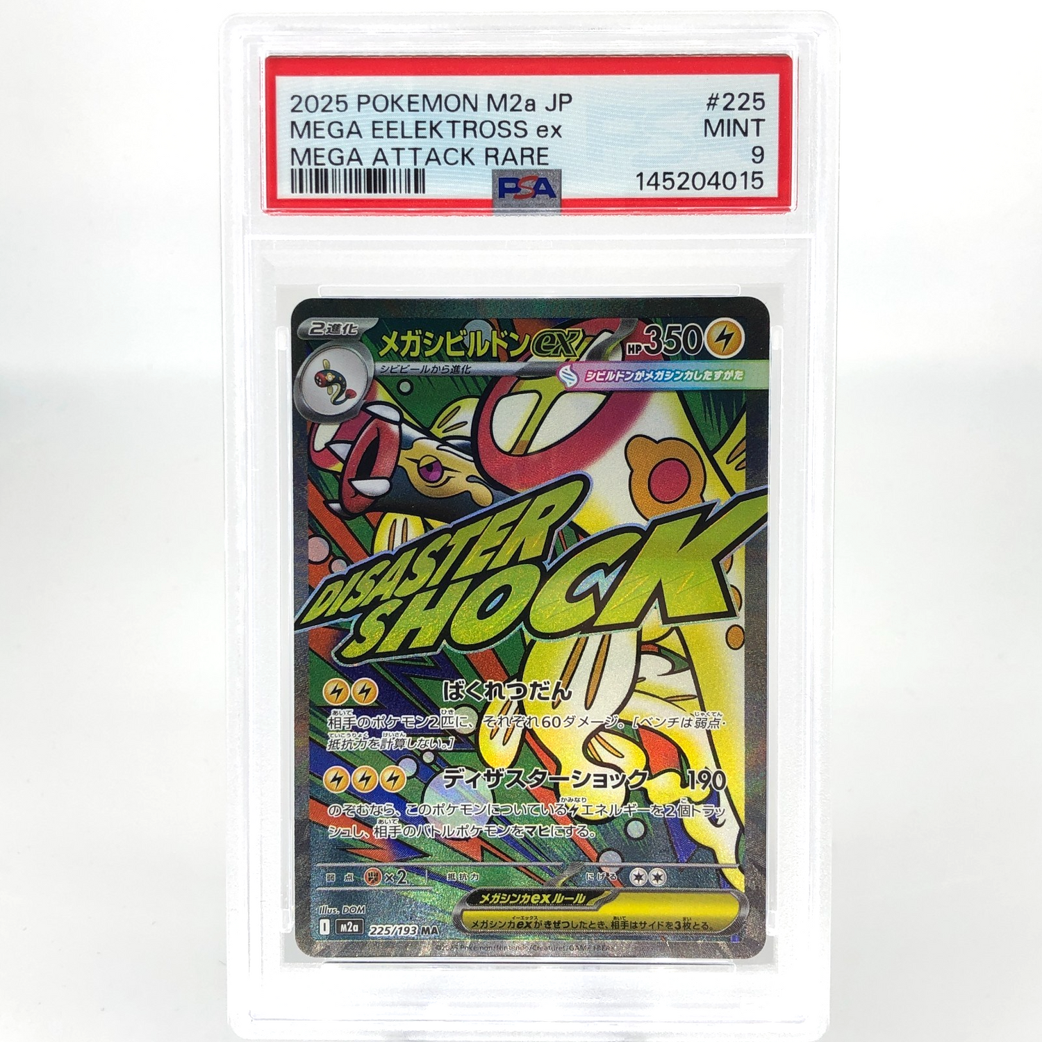 PSA 9 Pokemon Card Eelektross Ex 225/193 MA M2a Japanese Karte [9]