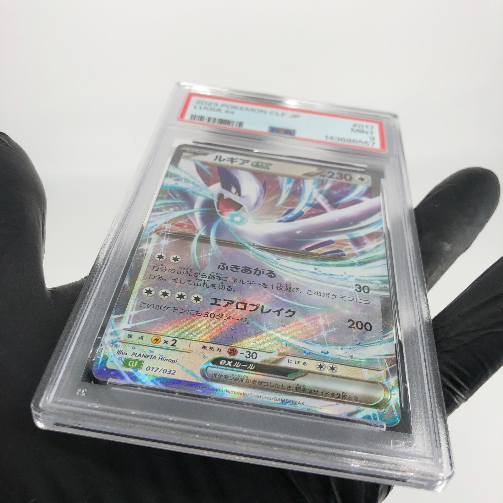 PSA 9 Pokemon Card Lugia Ex 017/032 RR CLF 2023 Japanese Karte [9]