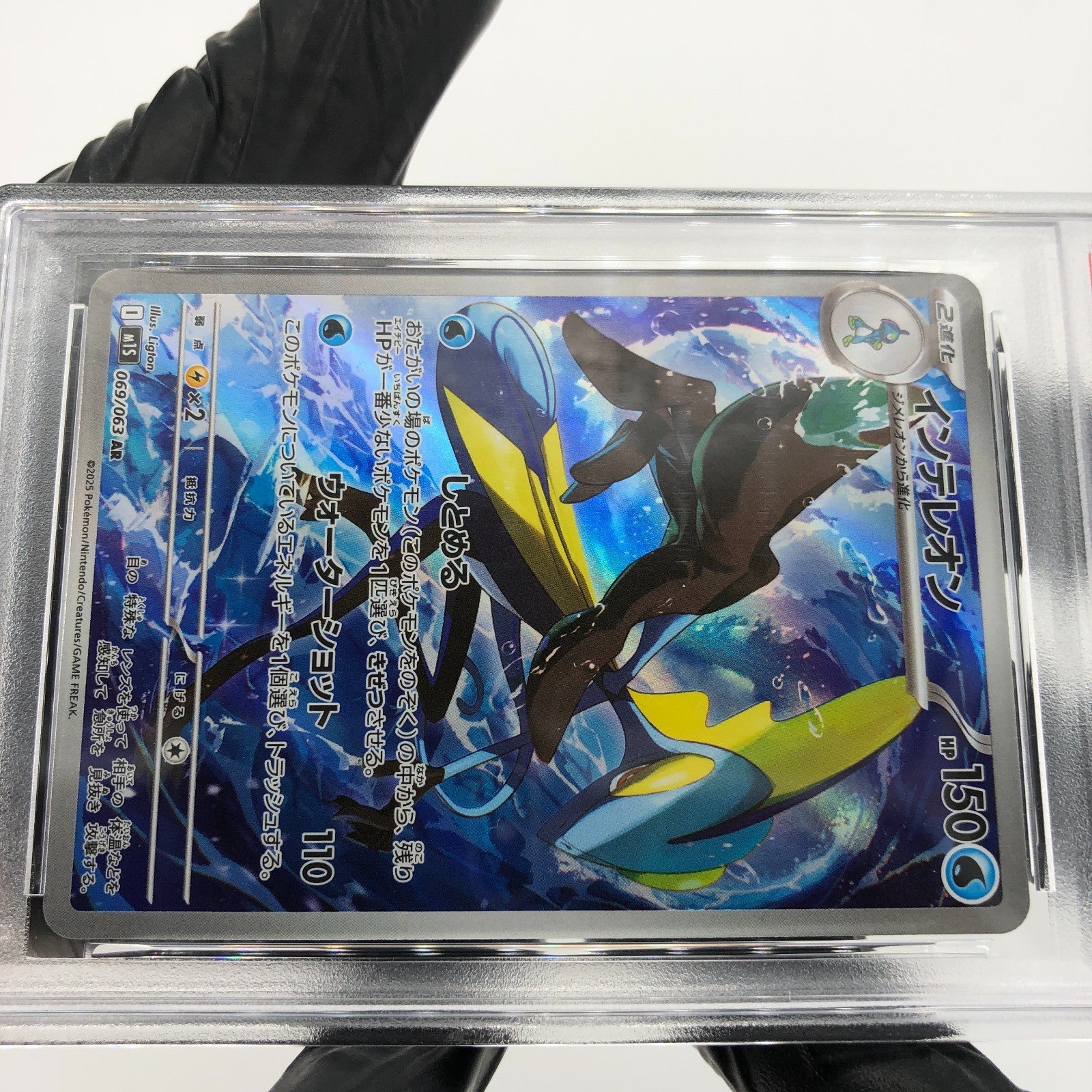 PSA 8 Pokemon Card Inteleon 069/063 AR M1S Japanese Karte [8] 2