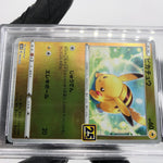 PSA 9 Pokemon Card Pikachu 003/015 Holo 25th Golden Box S8a-G Japanese Karte [9]