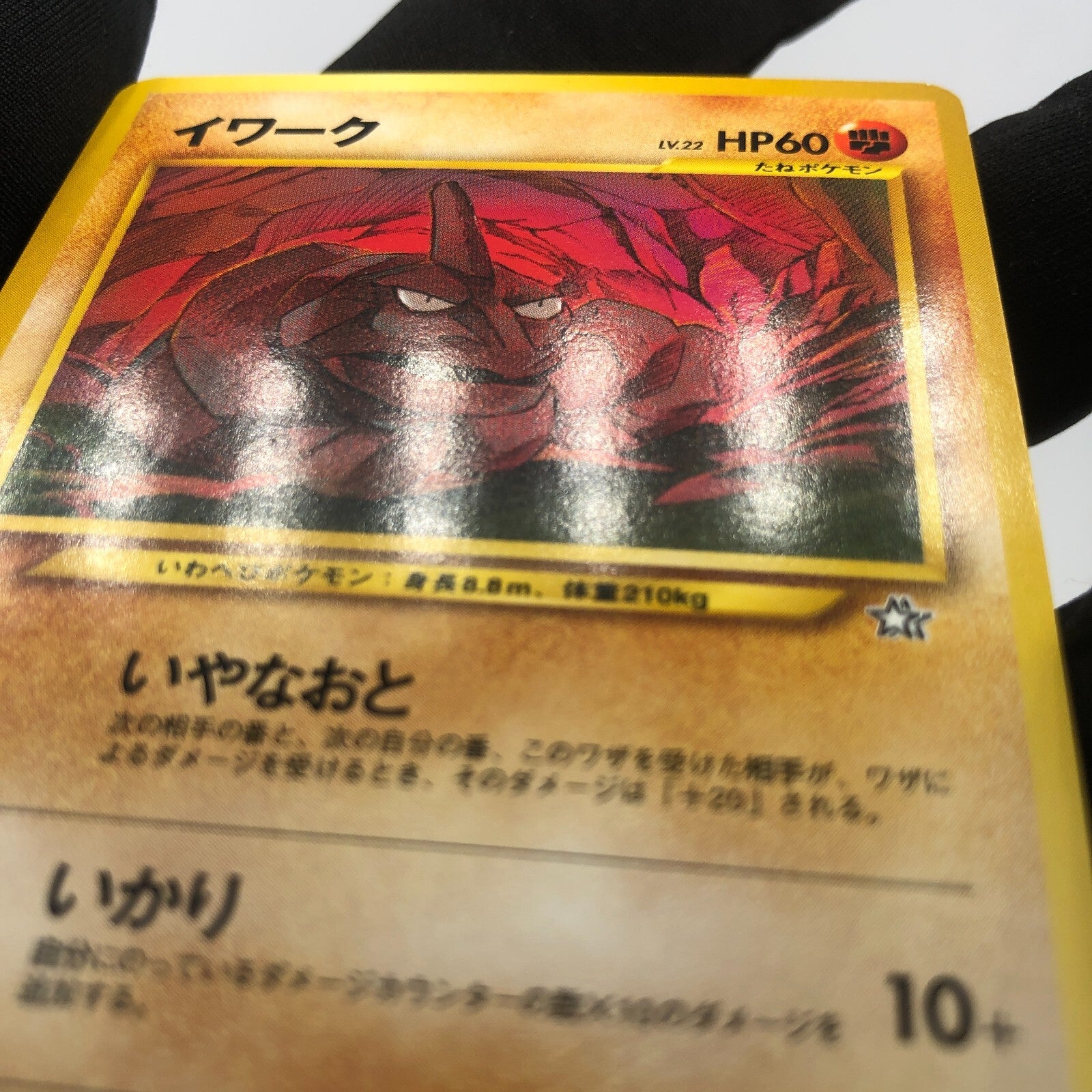 Pokemon Card Onix Neo No.095 japanese Karte [Rank B]